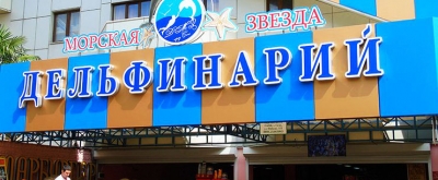 Морская звезда курортный комплекс